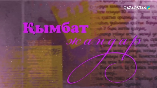 Әке махаббатына шөлдеген қыз тағдыры