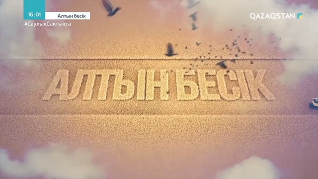 2-бағдарлама