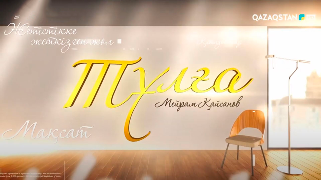 Мейрам Қайсанов