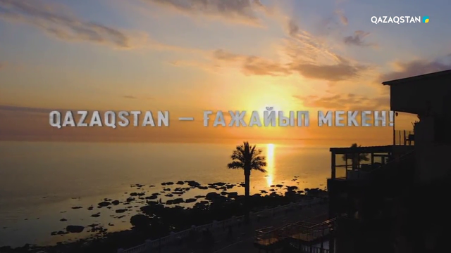 Qazaqstan-ғажайып мекен. Ақтөбе, Ақтау