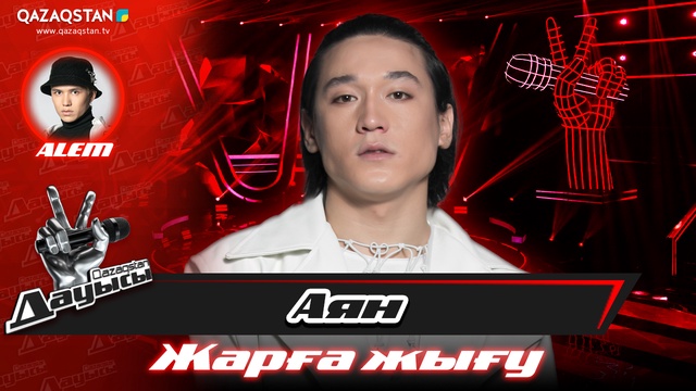 «Жарға жығу». Аян Байжігіт – «Mooz»