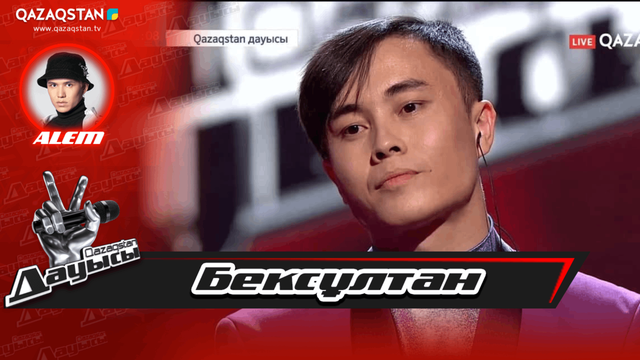 «Тікелей эфир». Бексұлтан Кенішқалиев – «Ей, лапылда»