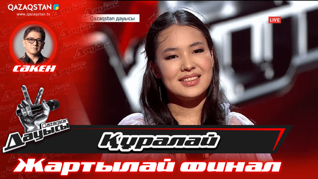 «Жартылай финал». Құралай Мейрамбек – «My heart will go on»