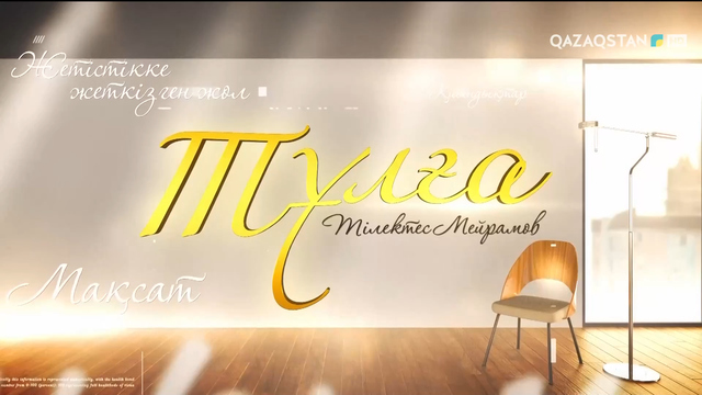 Тілектес Мейрамов