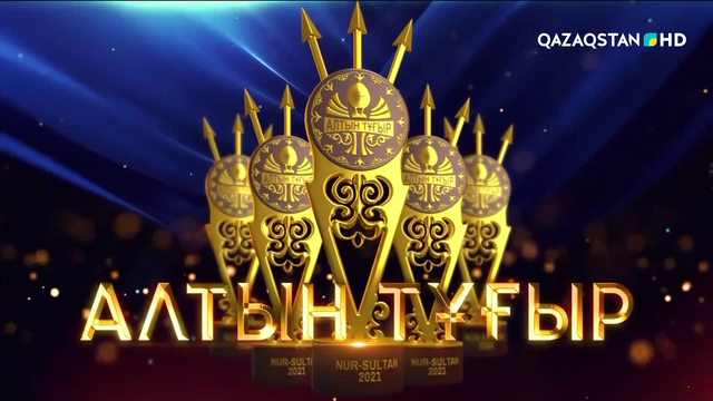 «Алтын тұғыр» ұлттық спорттың үздіктерін марапаттау рәсімі