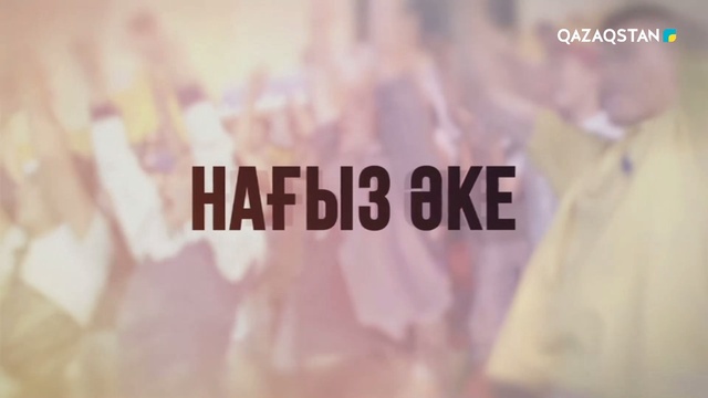 1-бөлім