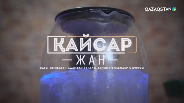 Зарета Өтемісқызы
