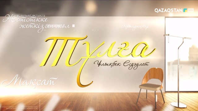 Ұлықбек Есдәулет