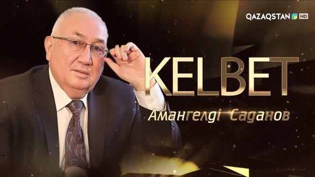 Аманкелді Саданов