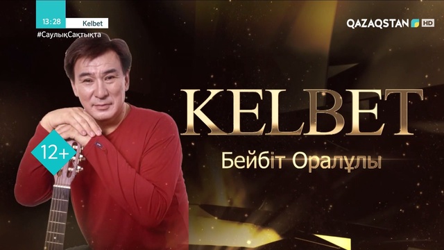 Бейбіт Оралұлы