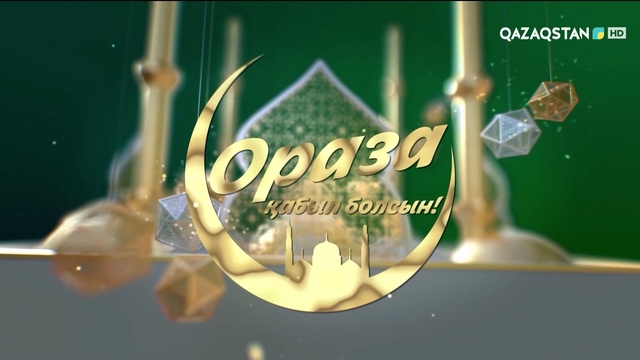 Ораза ұстаудың талаптары мен ережелері
