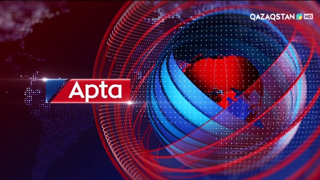 Апта