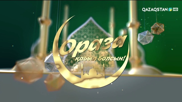Адал астың артықшылығы. 12-бағдарлама