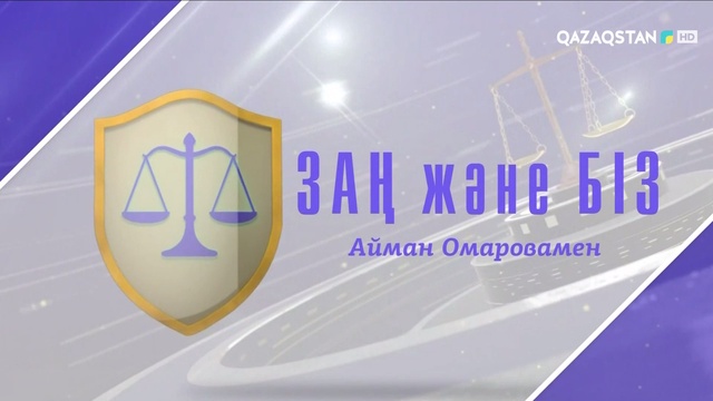 Әлеуметтік желі және адам құқы