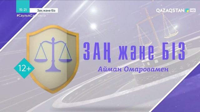 Адвокаттардың мәселесі мен мәртебесі
