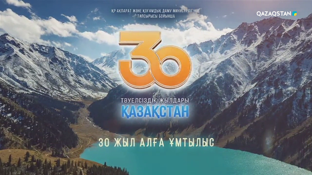 Алматы облысы