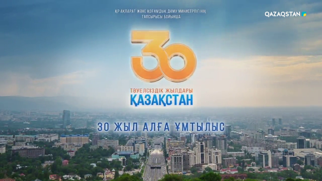 Алматы қаласы