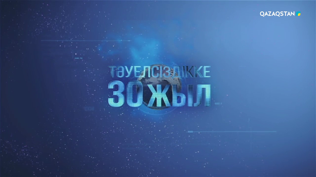 Атырау қаласы
