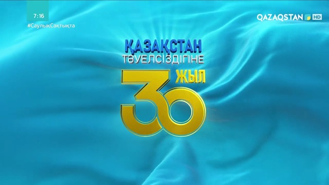 Тәуелсіздіктің 30 жылында 30 балабақша ашқан аудан