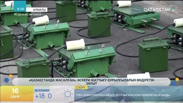 Қазақстанда жасалған: Әскери тренажерлер шығаратын зауыт