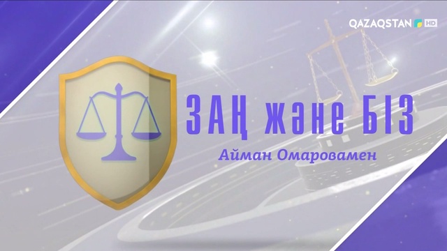 Мұрагерлік мәселесі