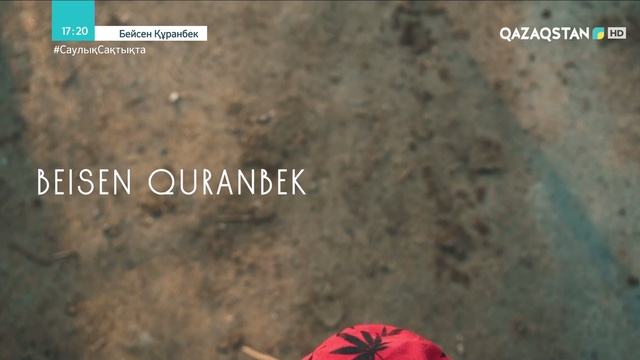 BEISEN QURANBEK