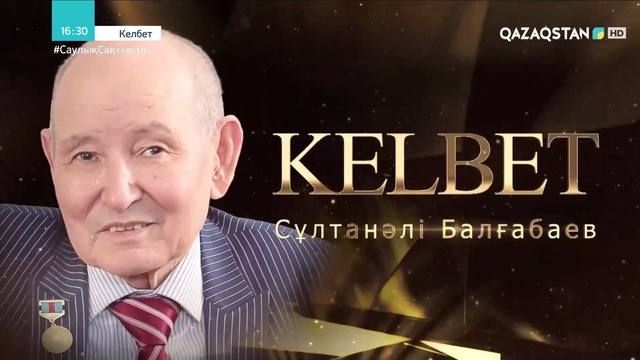 Сұлтанәлі Балғабаев