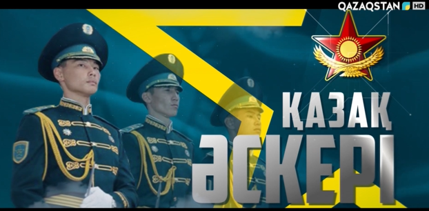 Қазақ әскері