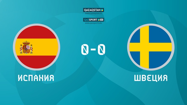 UEFA EURO 2020. Испания - Швеция. Ойынға шолу