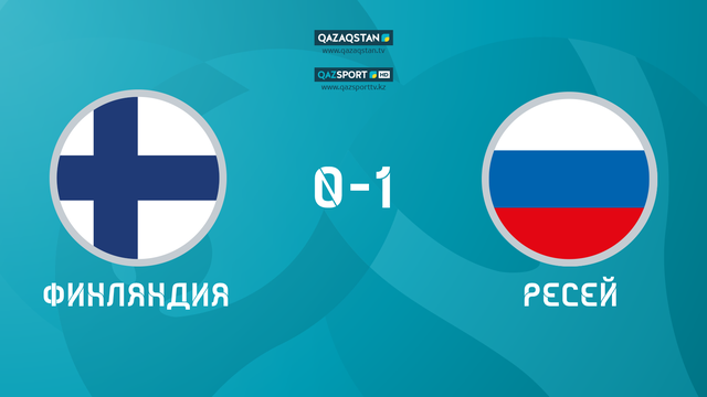 UEFA EURO 2020. Финляндия - Ресей. Ойынға шолу