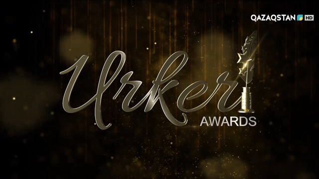 «URKER - 2021» ҰЛТТЫҚ БӘЙГЕСІНІҢ  МАРАПАТТАУ РӘСІМІ