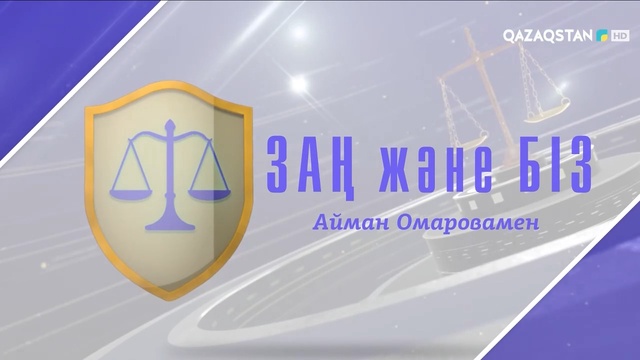 Балаларға қарсы зорлық-зомбылық