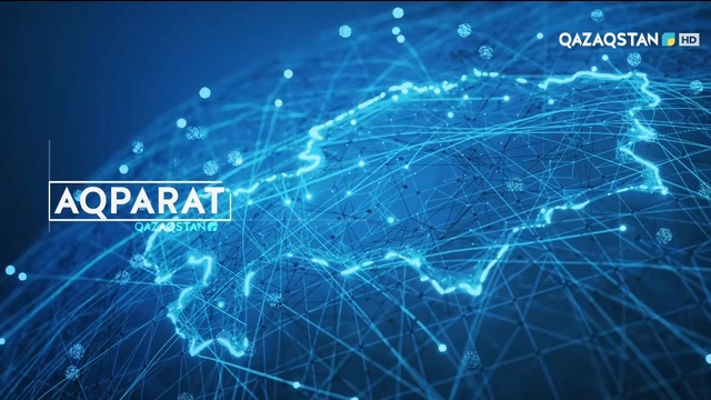 Ақпарат 17:00