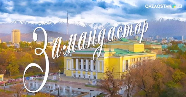 78-бөлім