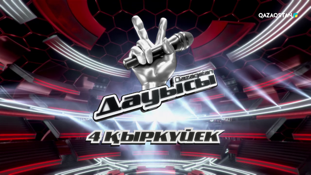 4 қыркүйектен бастап «Qazaqstan дауысы» жобасы эфирге шығады