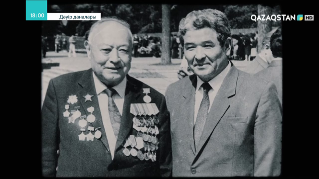 «Дәуір даналары». Өзбекәлі Жәнібеков