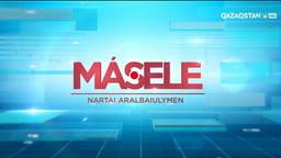 Жаңа оқу жылы