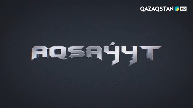 Ұлттық Ұлан - ел айбыны