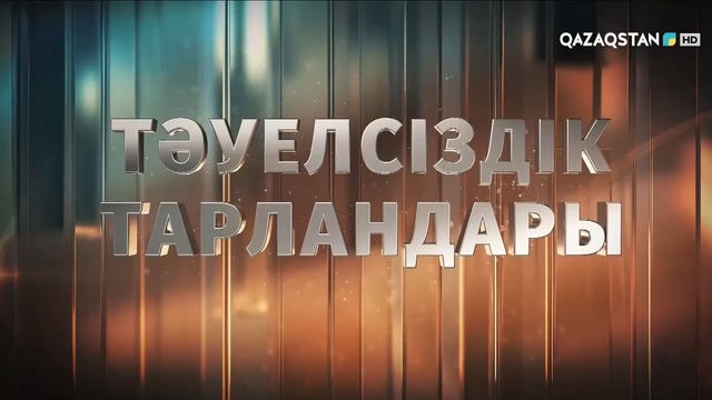 Сағынбек Тұрсынов