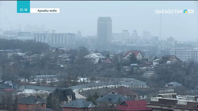 Алматыдағы жағдайдың хронологиясы