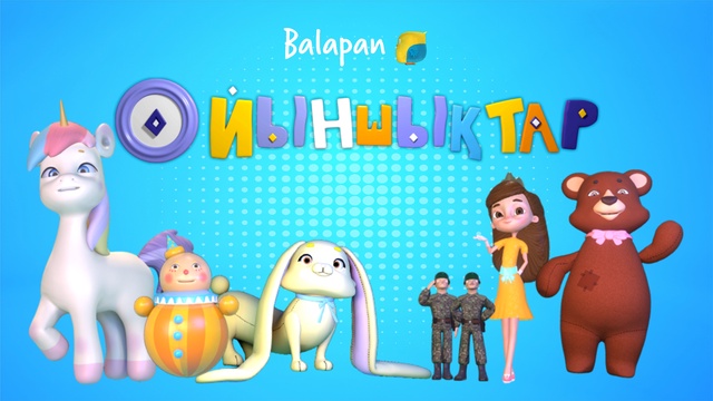 2-маусым. 5-бөлім