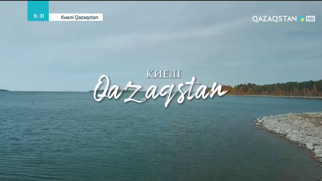 Ақмола мен Солтүстік Қазақстан облыстары