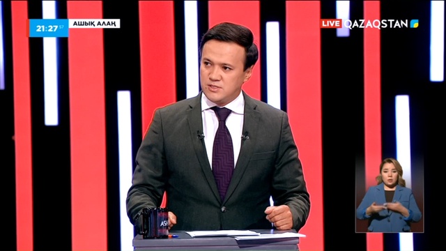 «Ашық алаң». Сайлау және саяси жаңғыру