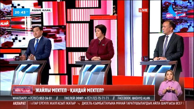 Жайлы мектеп - қандай мектеп?