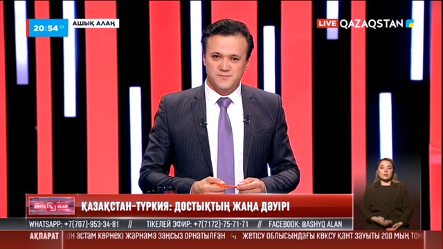 Қазақстан-Түркия: Достықтың жаңа дәуірі