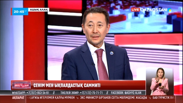 Сенім мен ықпалдастық саммиті