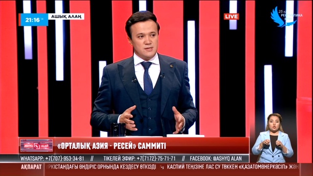 «Орталық Азия - Ресей» саммиті