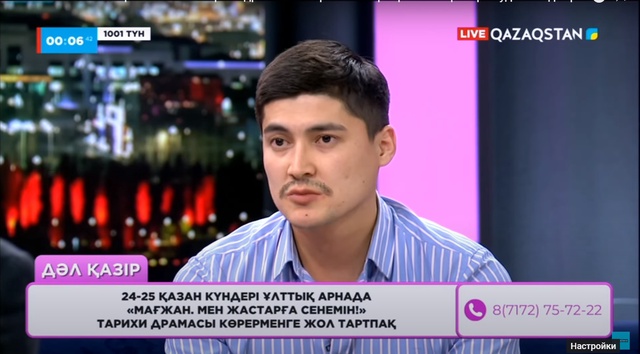 «1001 ТҮН». 83-бағдарлама