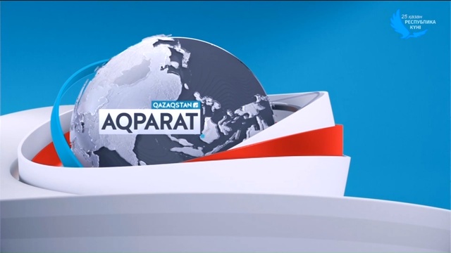 Ақпарат - 10:00