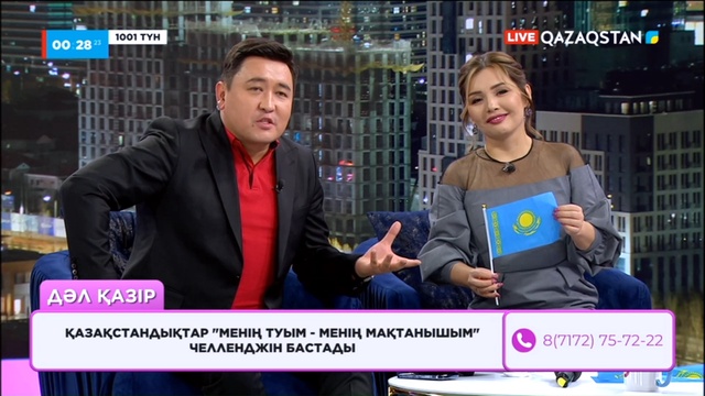 86-бағдарлама